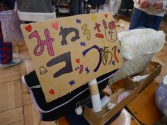 おもちゃまつり