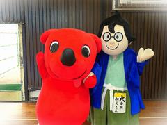 チーバくんと船えもん