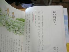 国語の授業