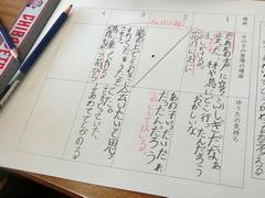 国語の授業