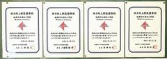 表彰