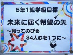 目標