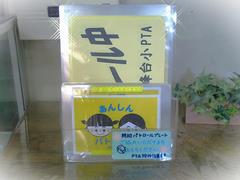 パトロール