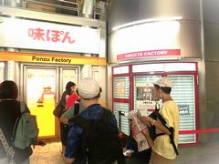 校外学習