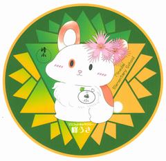 峰うさ