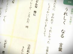 国語
