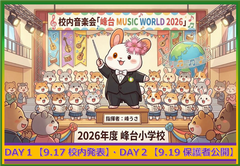 峰台MUSICWORLD