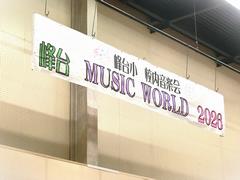 峰台MUSICWORLD