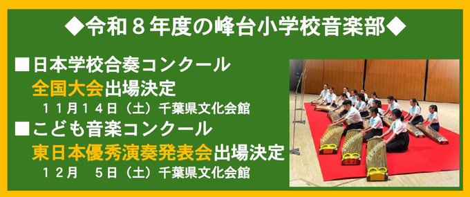 音楽部