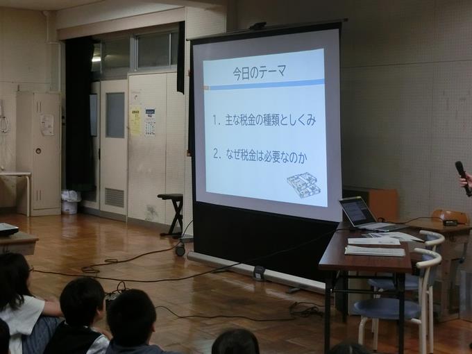 租税教室