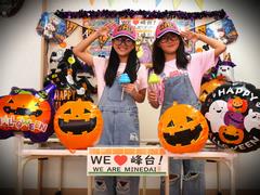 ハッピー峰っ子フェス