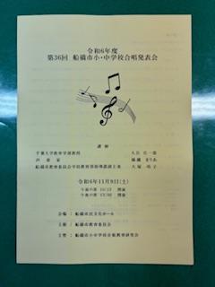 合唱発表会