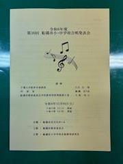 合唱発表会