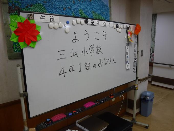 ウェルカムボード