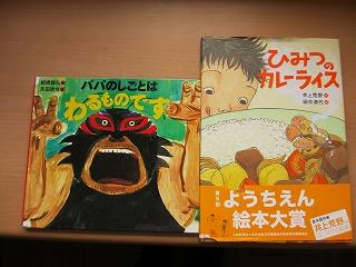 2年生の本