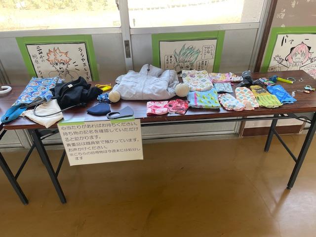 持ち主、待ってます