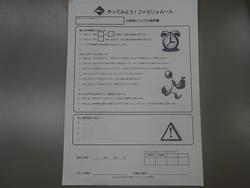 R8.6.29_2
