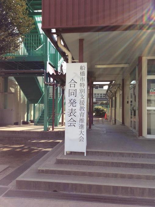 合同発表会①