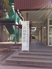 合同発表会(1)