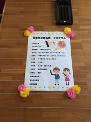 送る会(1)