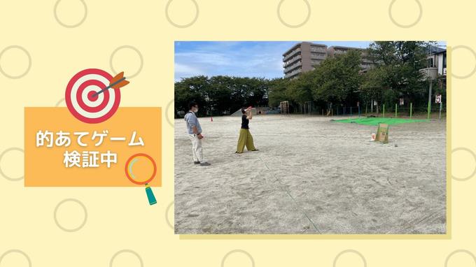 的当てゲーム検証中