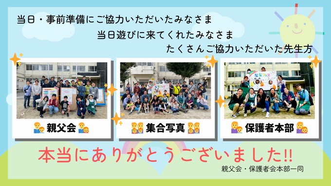 ななフェス