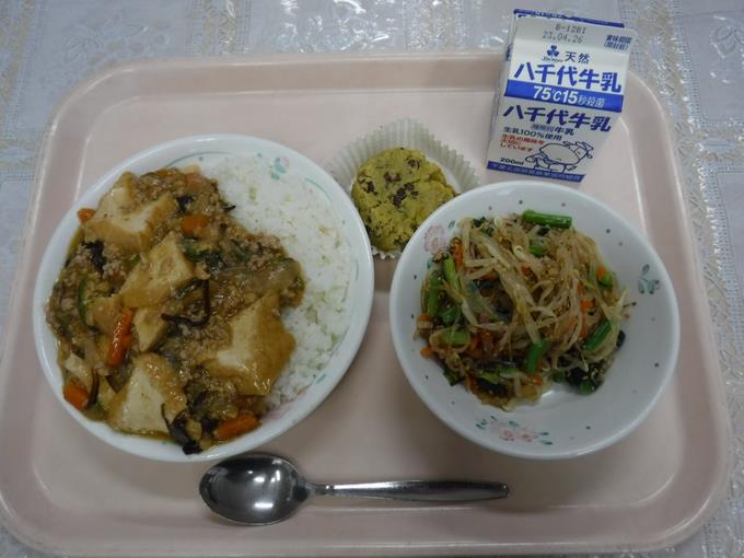 ２０日の給食