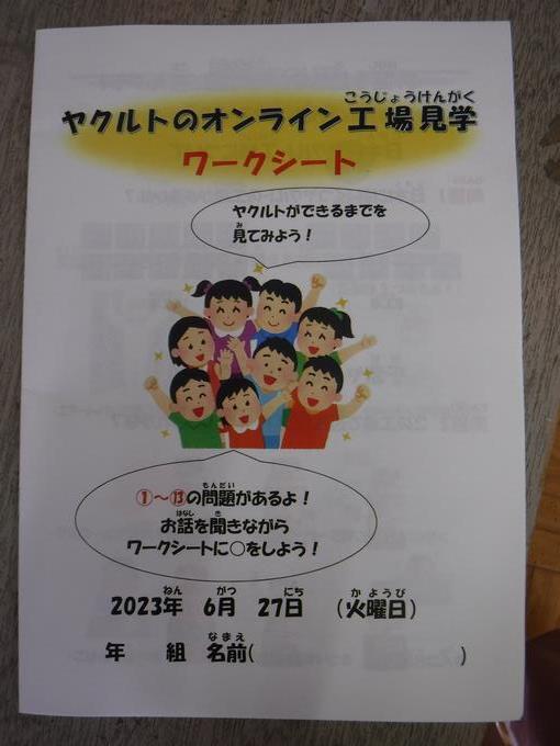 工場見学1