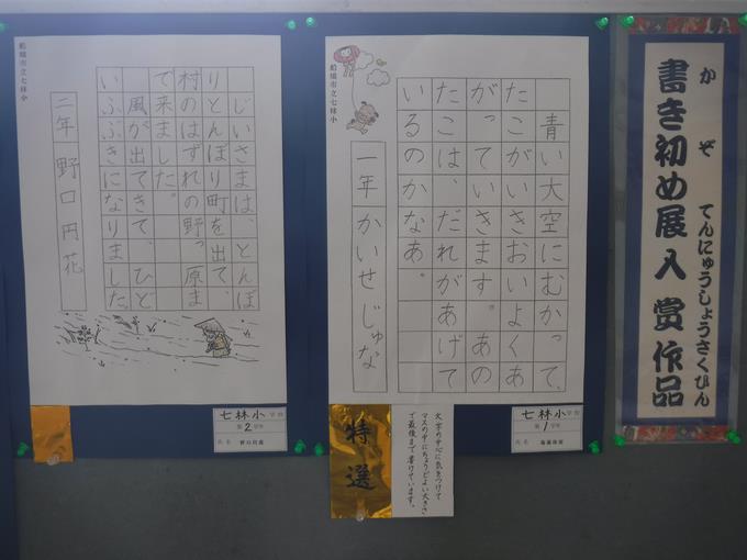 1・2年生