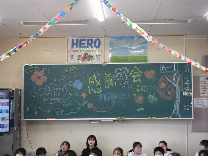 6年1組