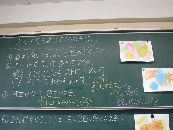 ぶくぶく2