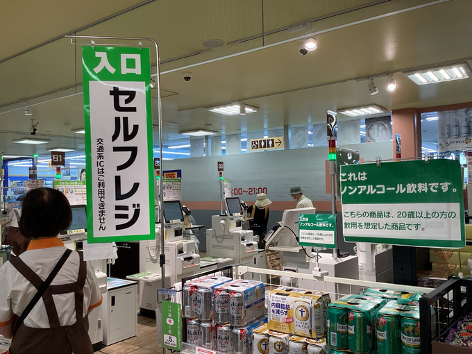 セルフレジ