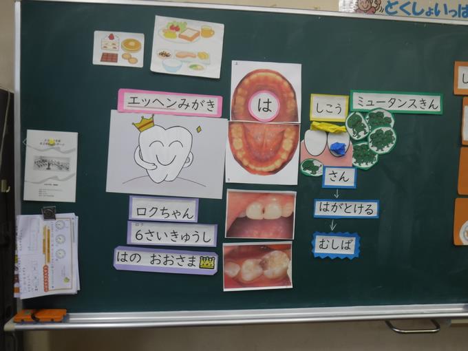 保健の授業1
