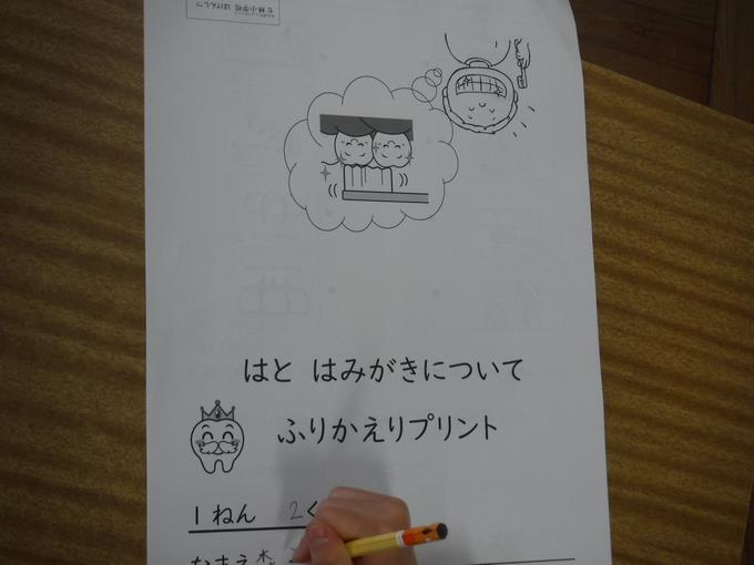 保健の授業2