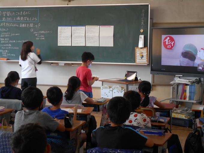 オンライン工場見学2