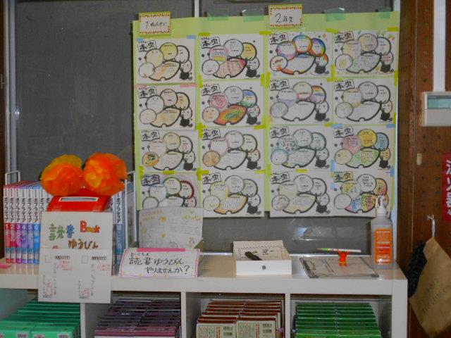 本の虫