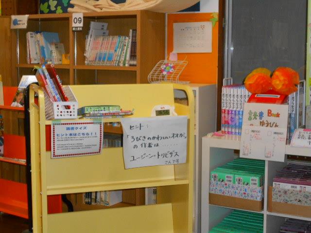 読書クイズ・読書郵便