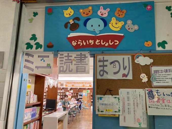 ミニ読書まつり1