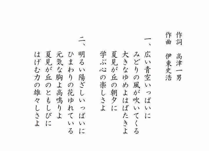 歌詞