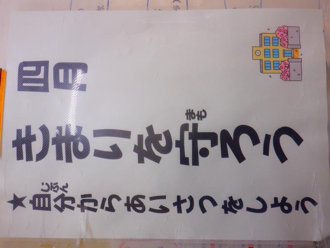 4月の目標