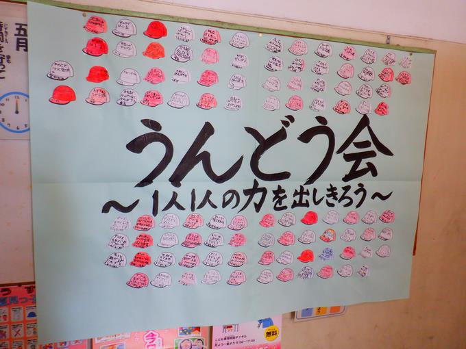 みんなで頑張ろう