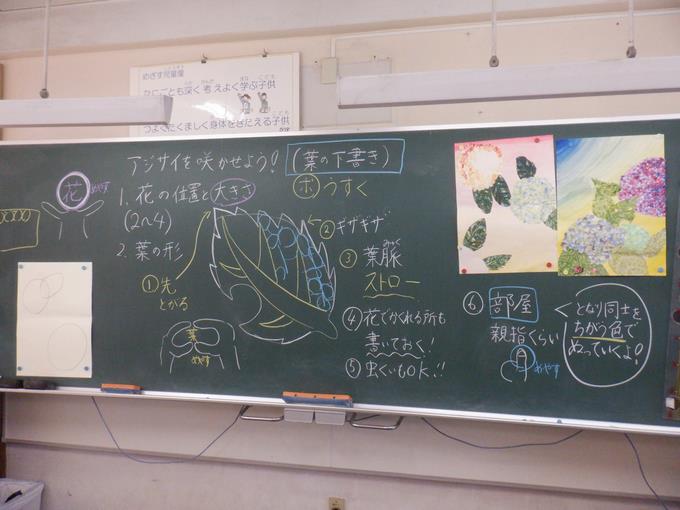 「あじさいを咲かせよう」