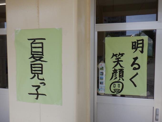 なかよし運動、頑張ります!