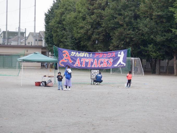 ストラックアウト