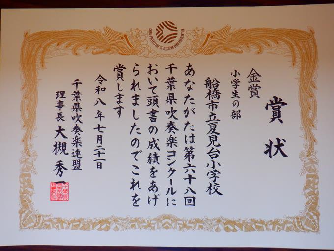 金賞！！