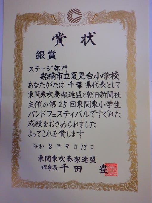 賞状