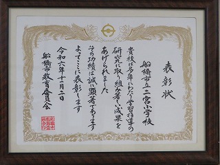 表彰1