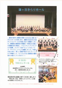 器楽部Good News