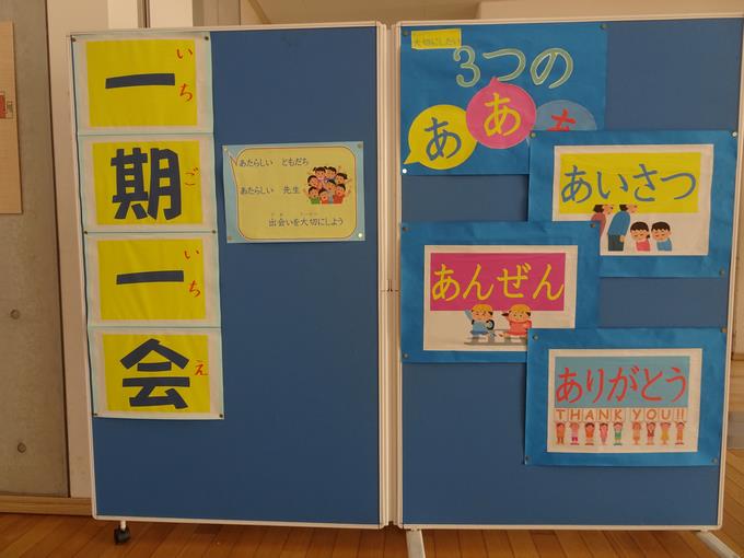 昇降口 掲示