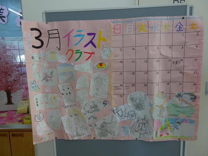 3月予定表
